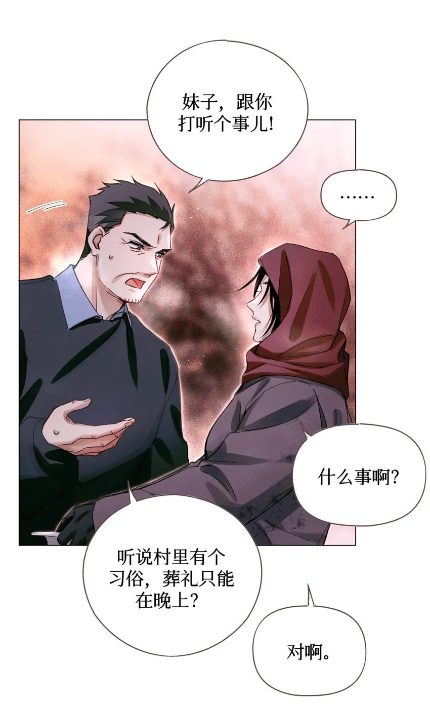 54 土葬 第22页