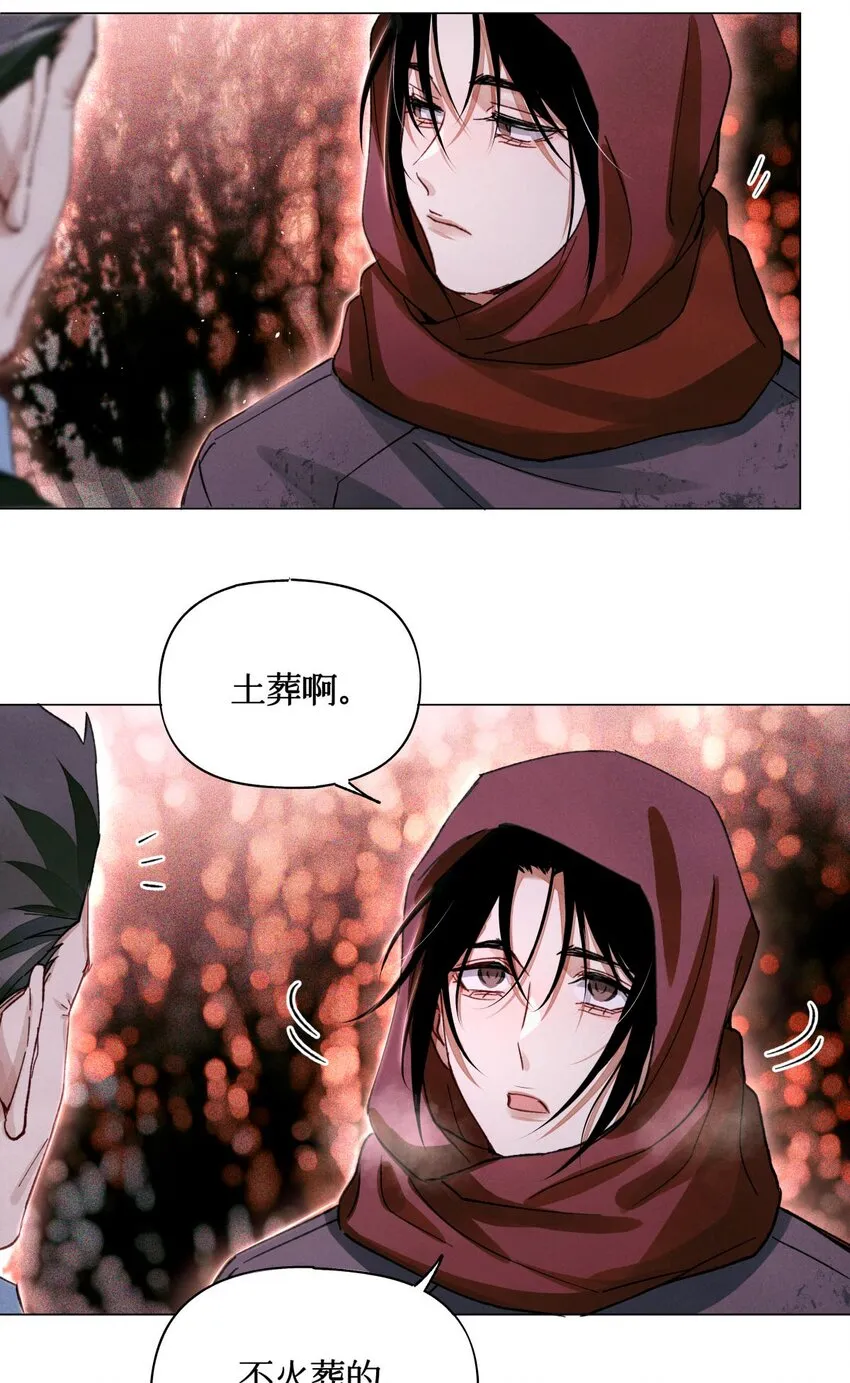 54 土葬 第24页