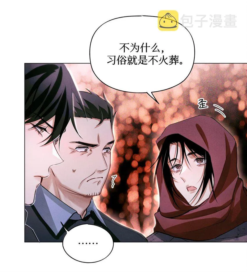 54 土葬 第26页
