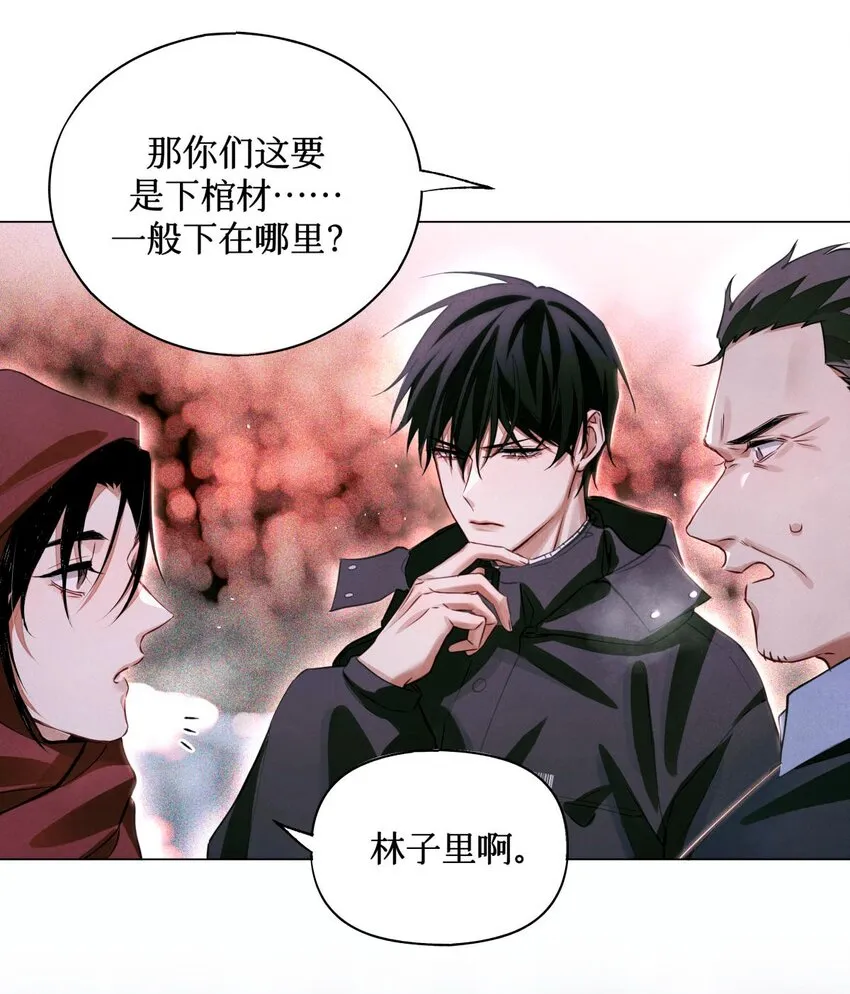 54 土葬 第27页
