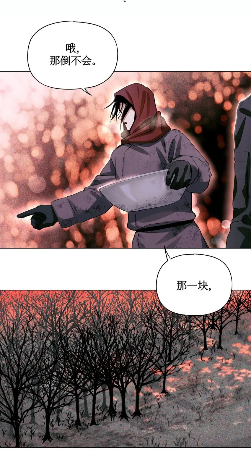 54 土葬 第29页