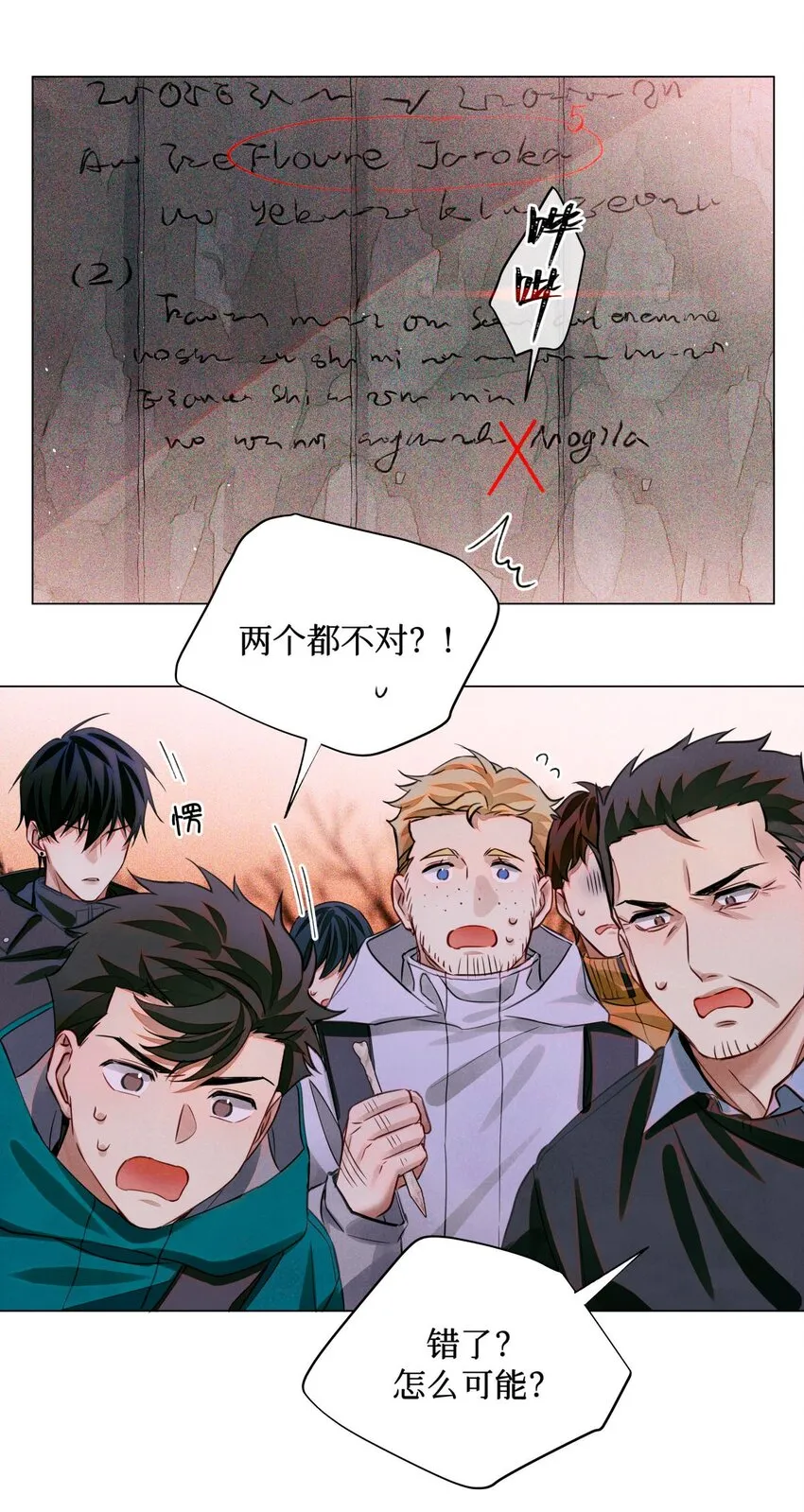 53 答案错误 第15页