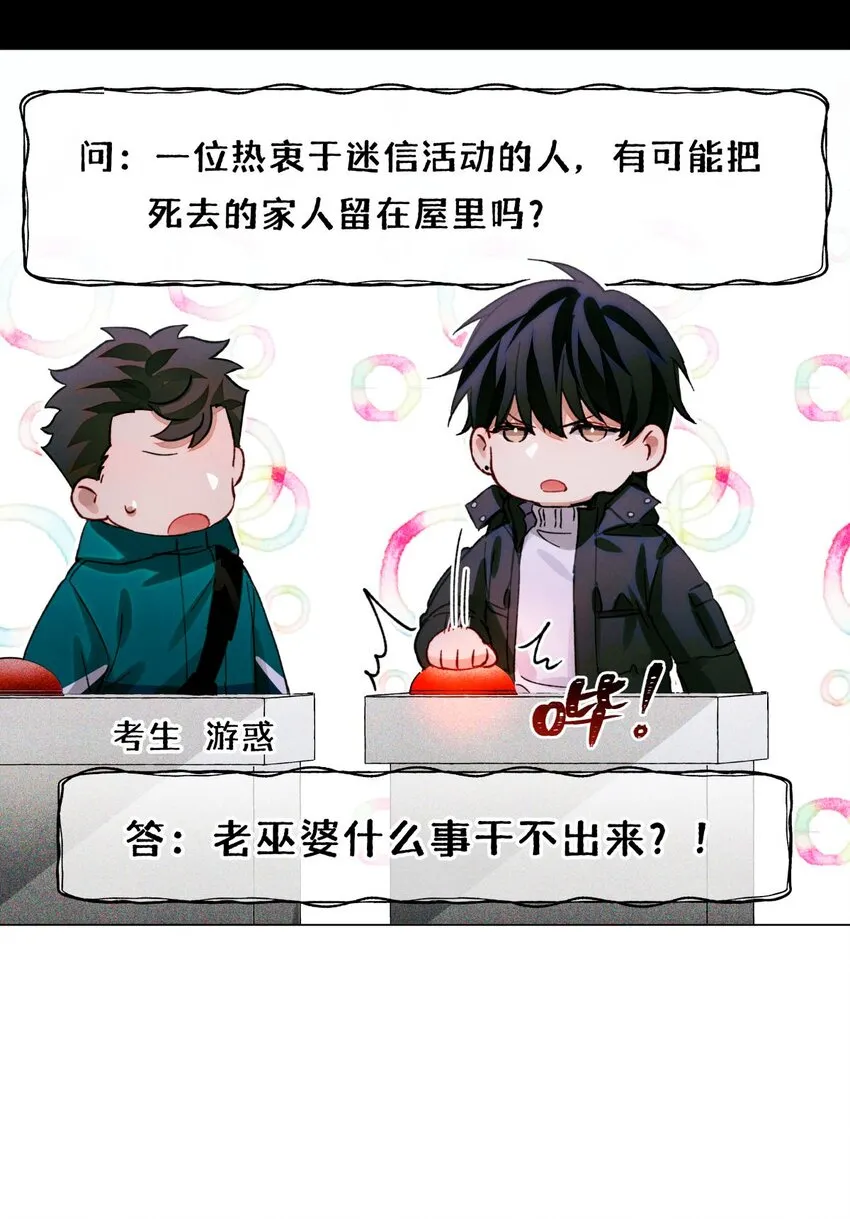 53 答案错误 第20页