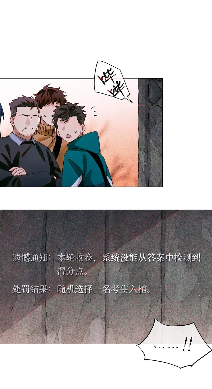 53 答案错误 第21页