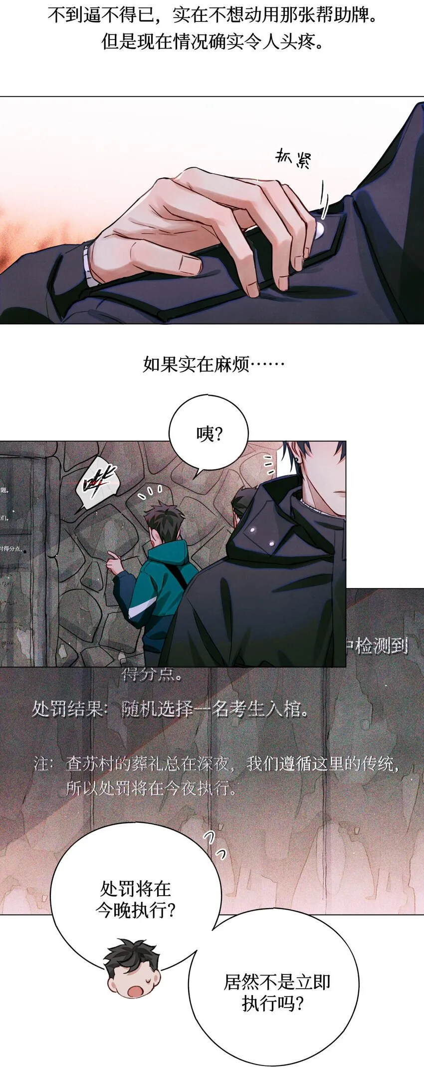 53 答案错误 第26页