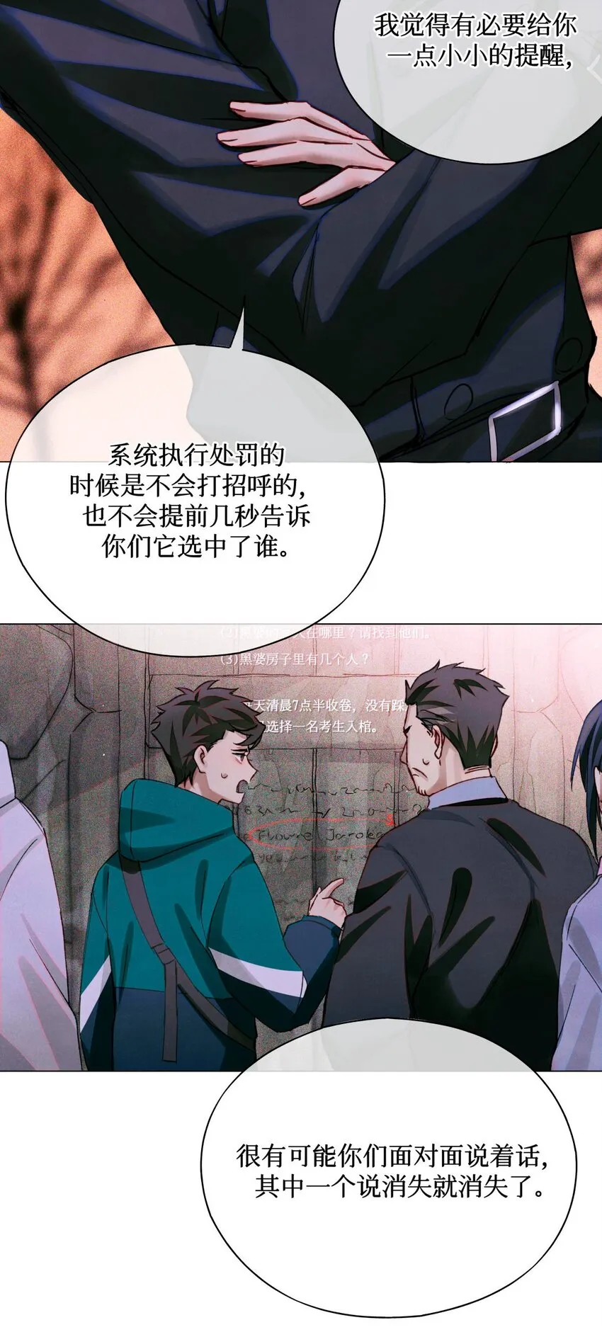 53 答案错误 第28页