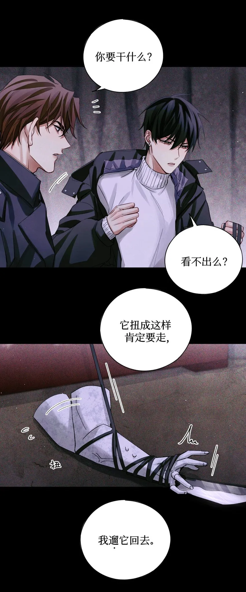 51 正当防卫 第17页