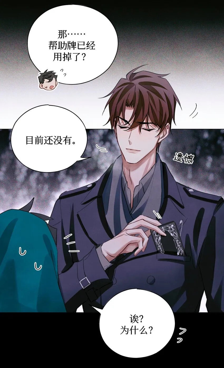 51 正当防卫 第29页