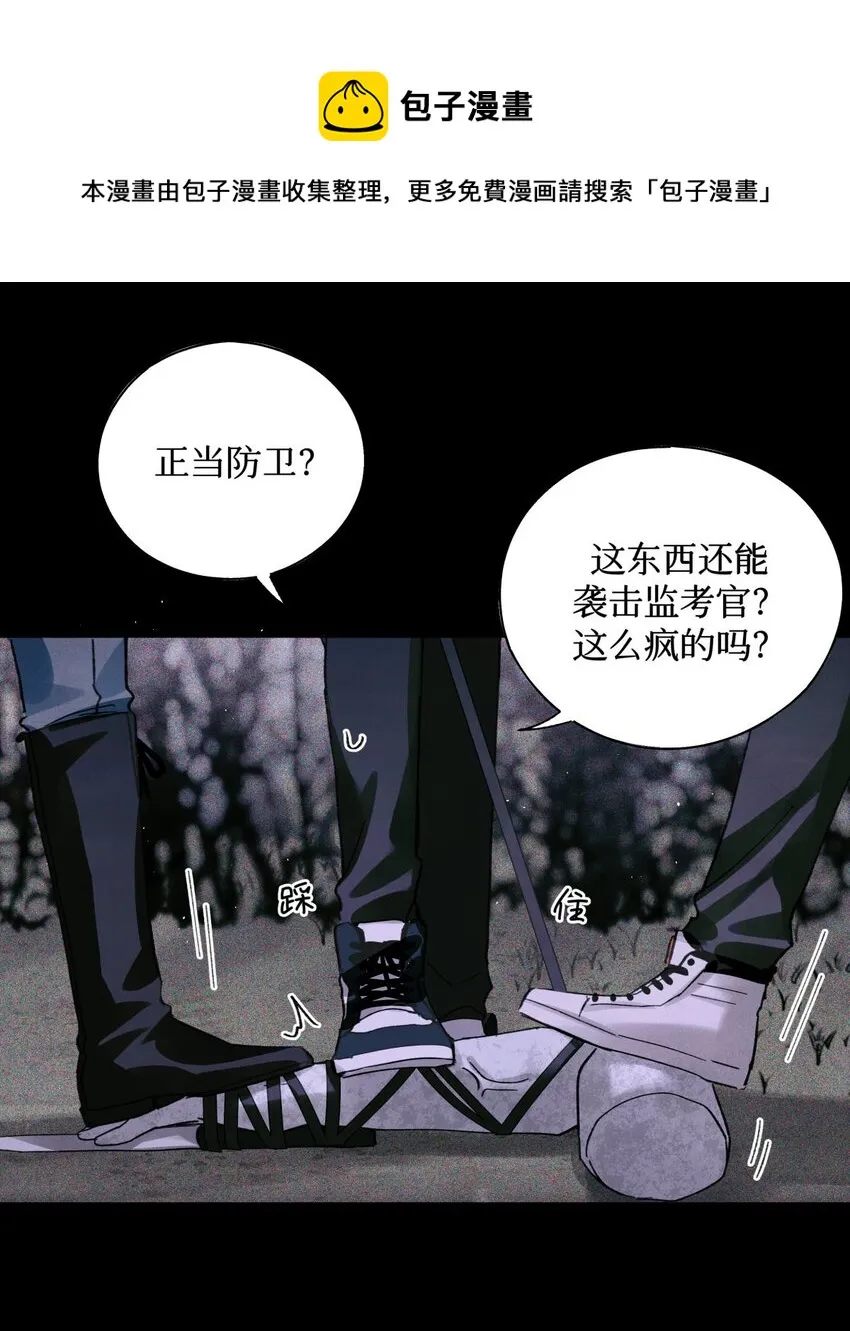 51 正当防卫 第31页