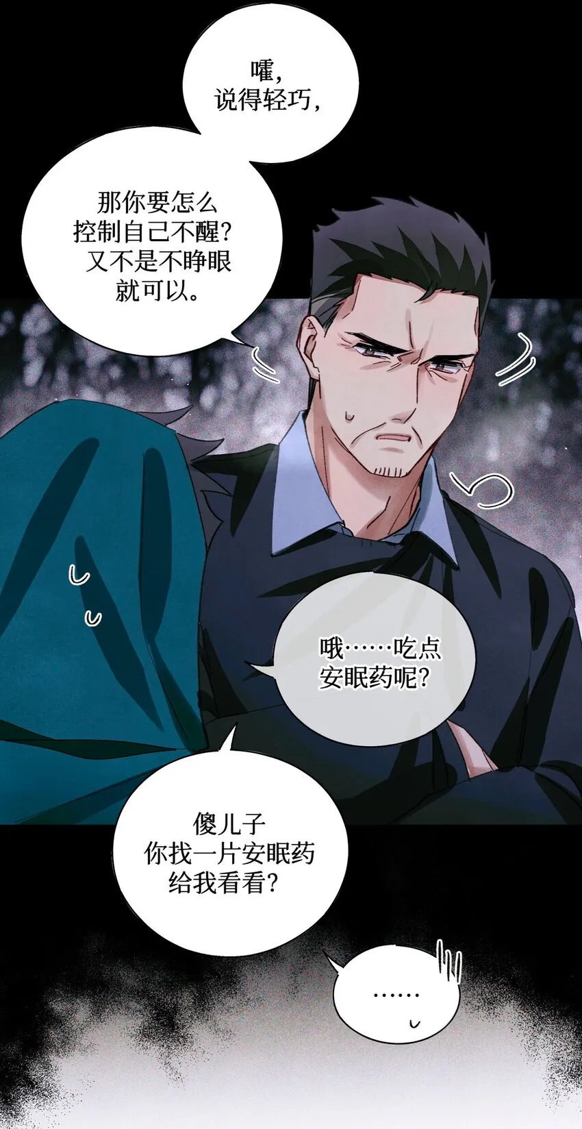 51 正当防卫 第34页