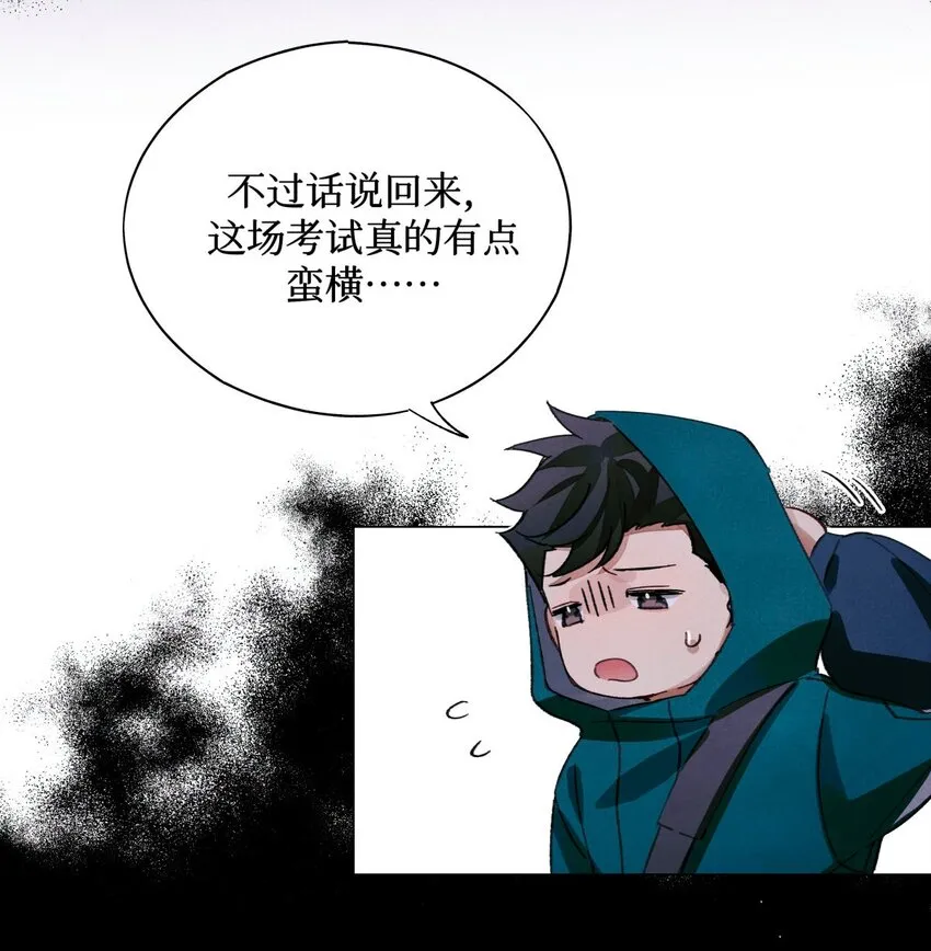 51 正当防卫 第35页