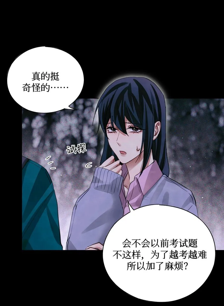 51 正当防卫 第38页