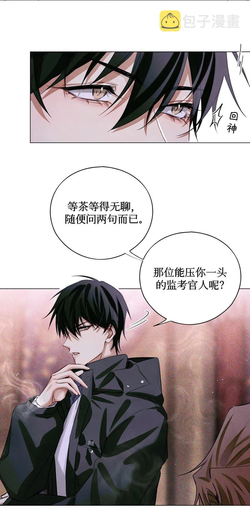 50 记忆中的人 第5页