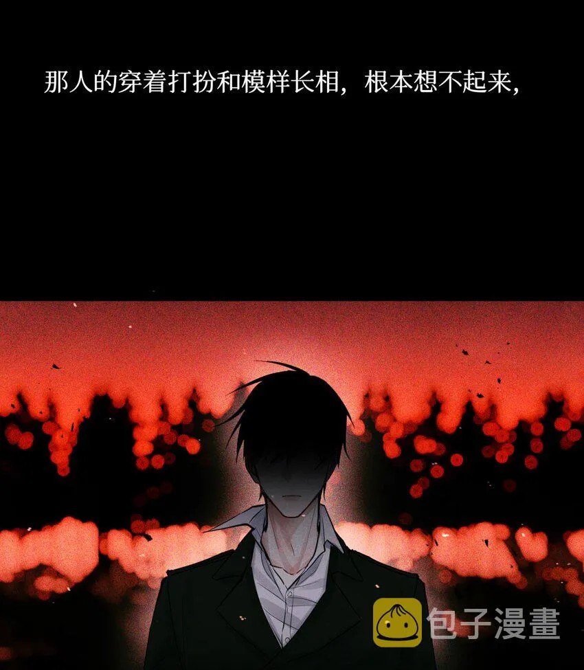 50 记忆中的人 第23页