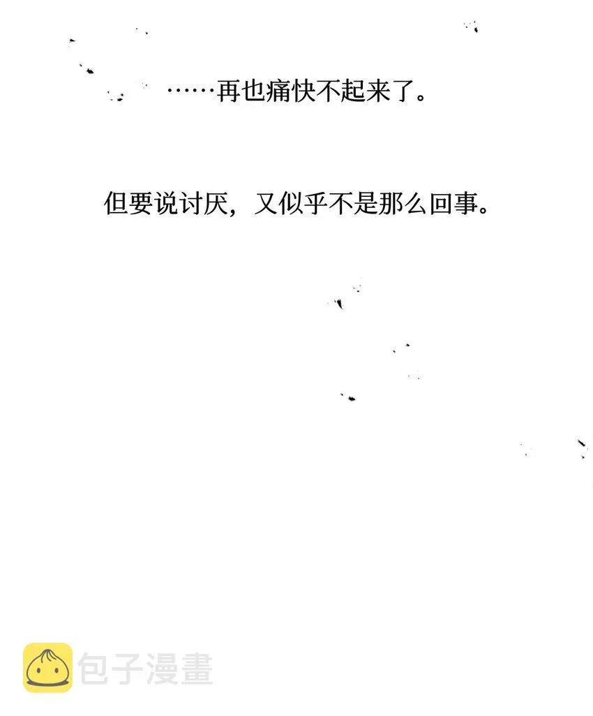 50 记忆中的人 第27页