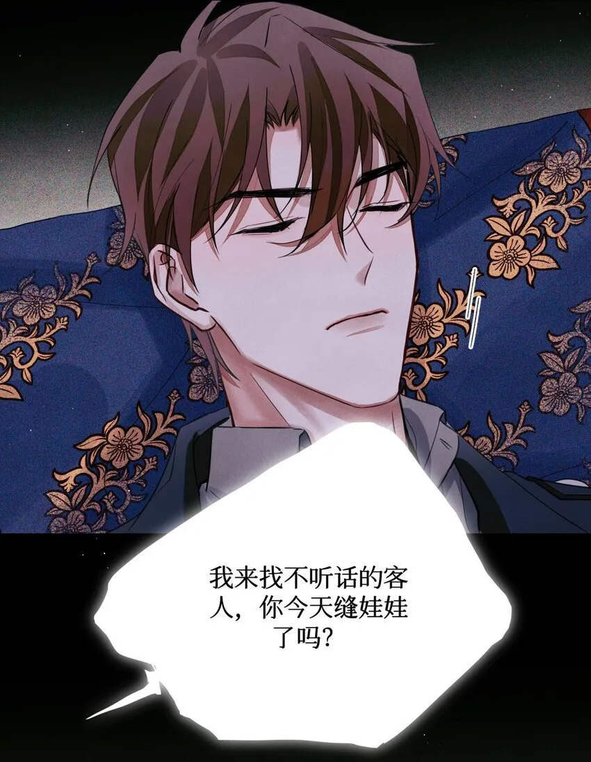 50 记忆中的人 第47页
