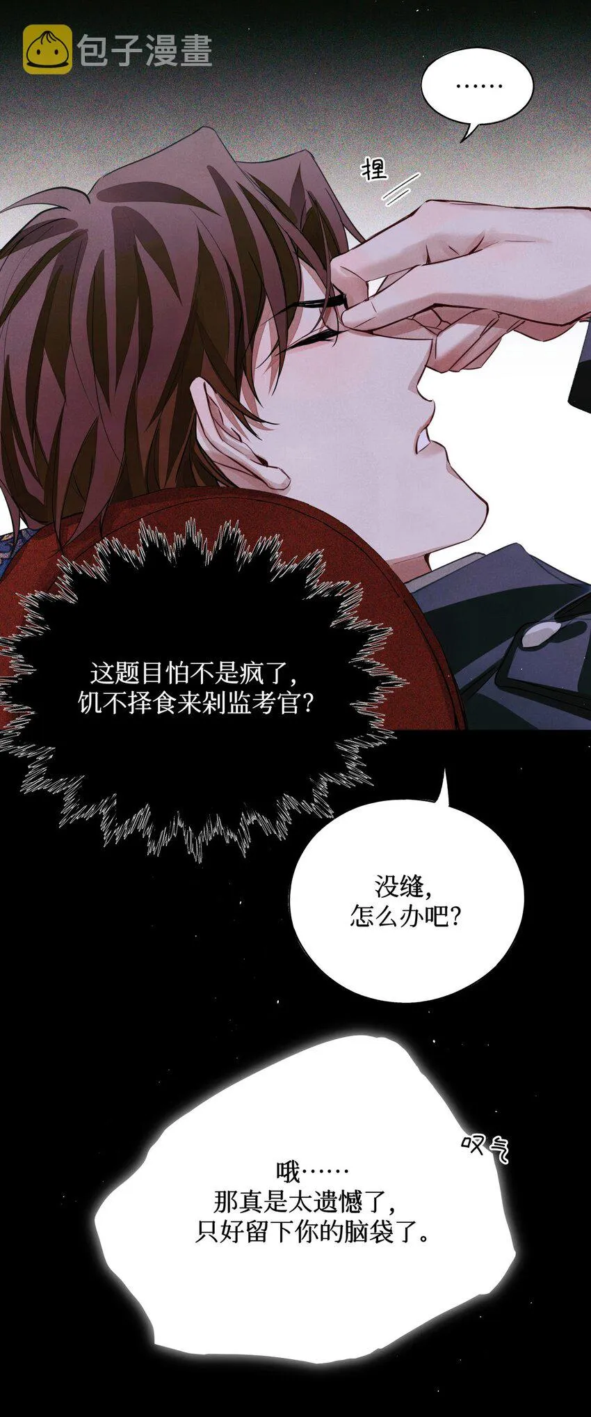 50 记忆中的人 第48页