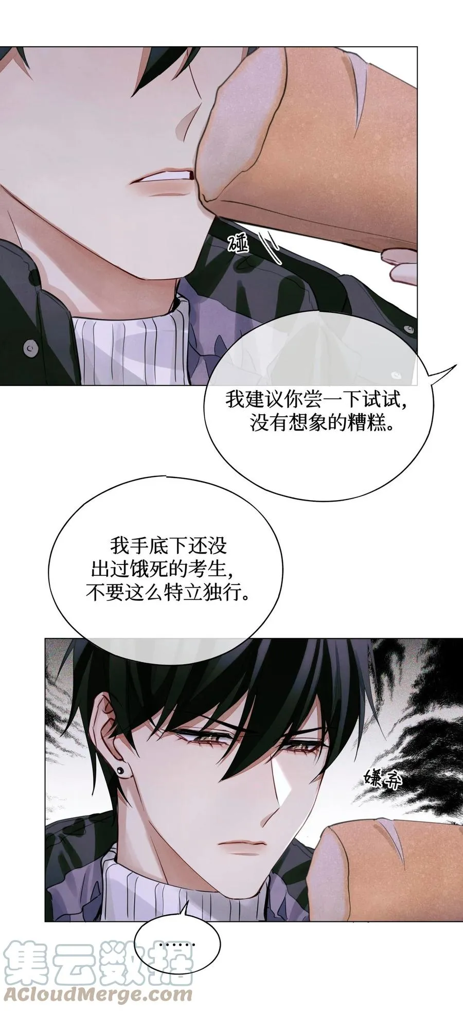 49 考官A 第23页