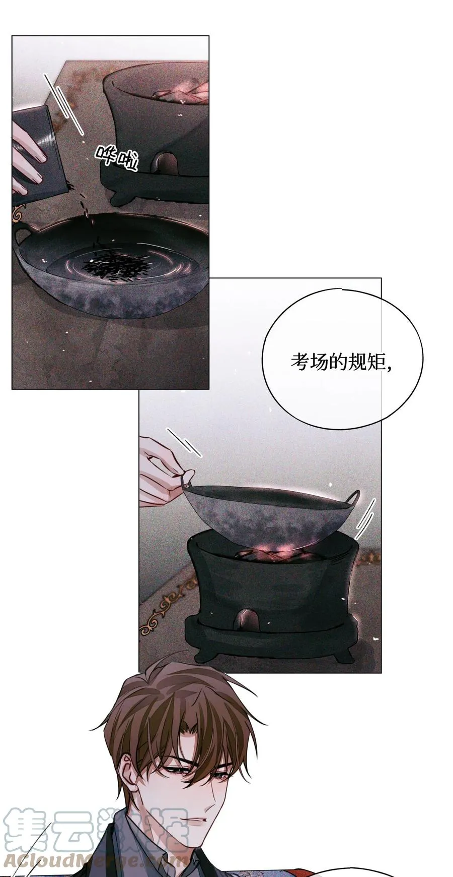 49 考官A 第25页