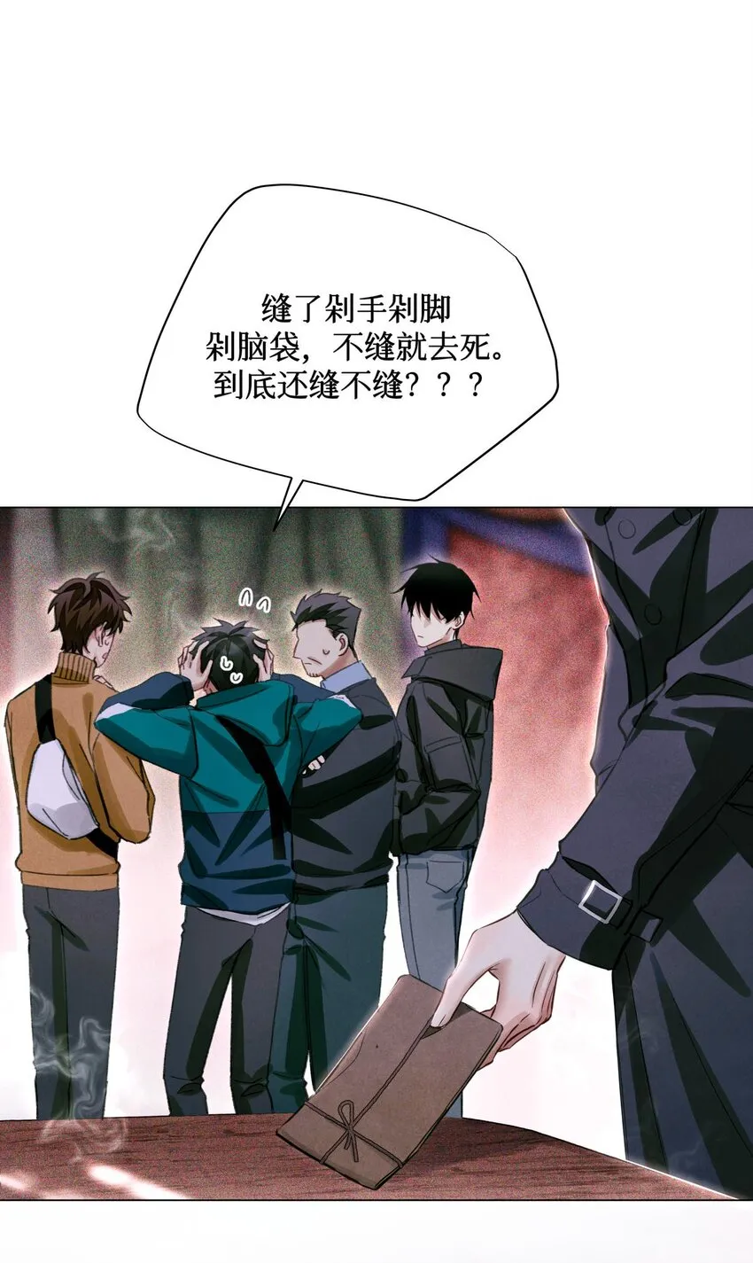 48 审判-逆位 第2页