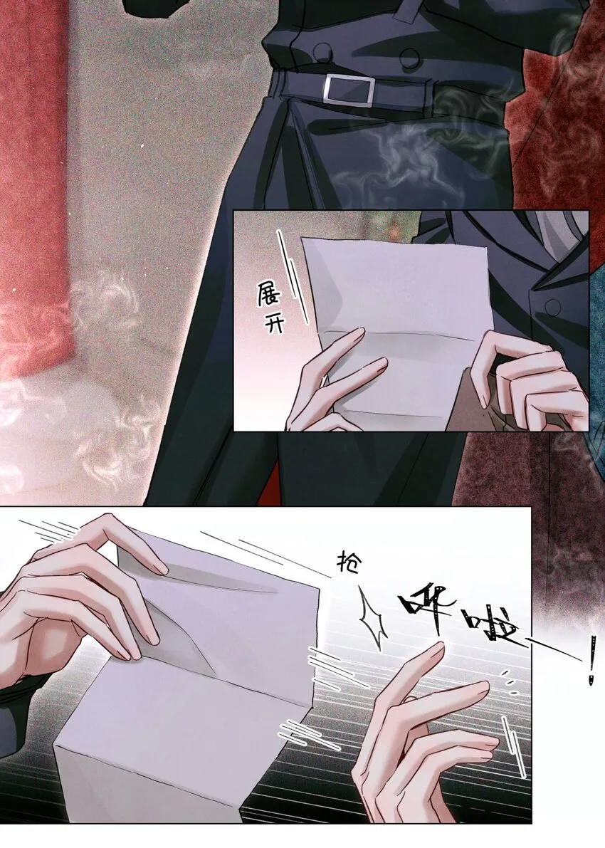 48 审判-逆位 第4页