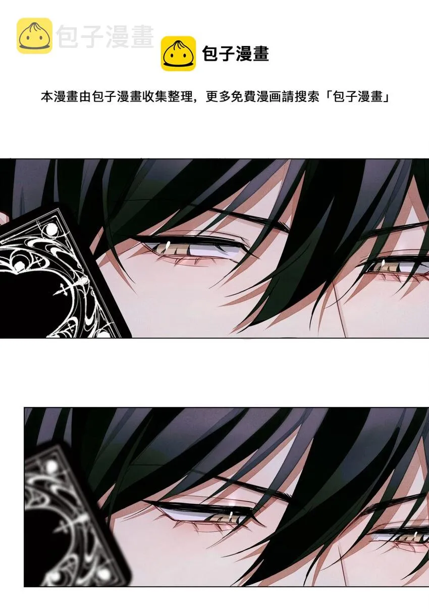 48 审判-逆位 第10页