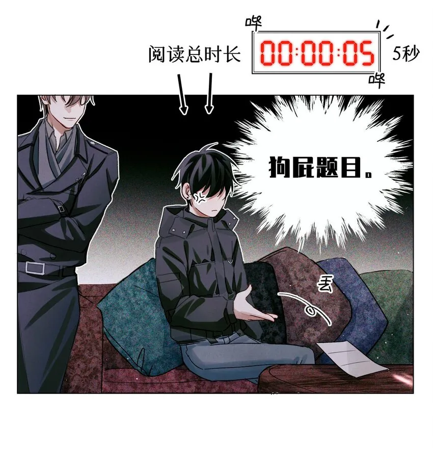 48 审判-逆位 第12页