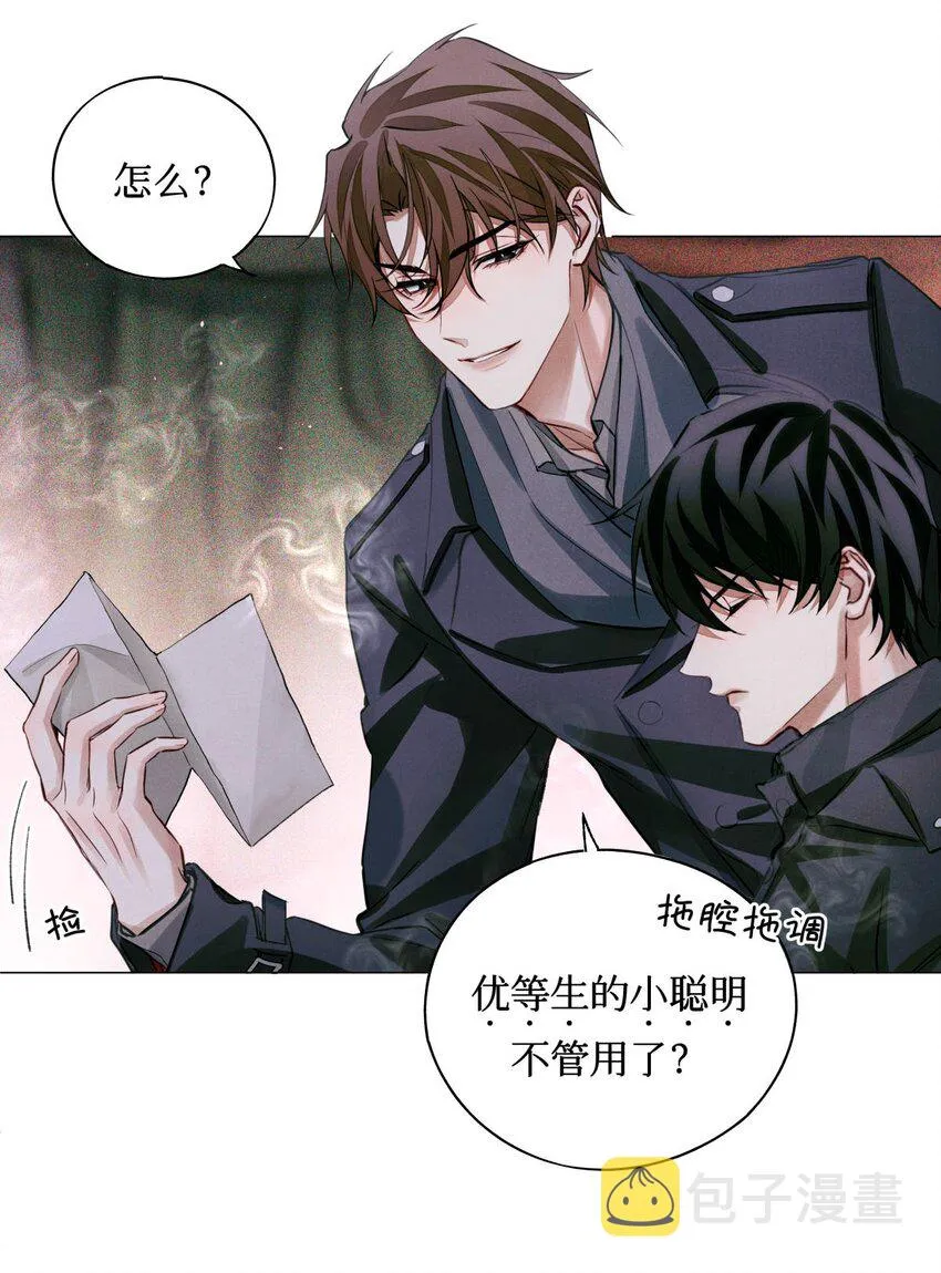 48 审判-逆位 第13页