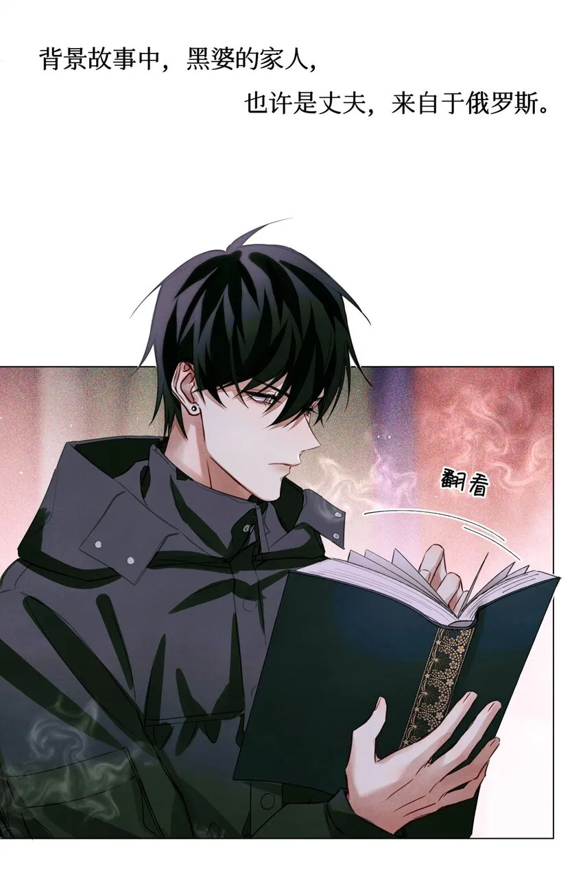 48 审判-逆位 第16页