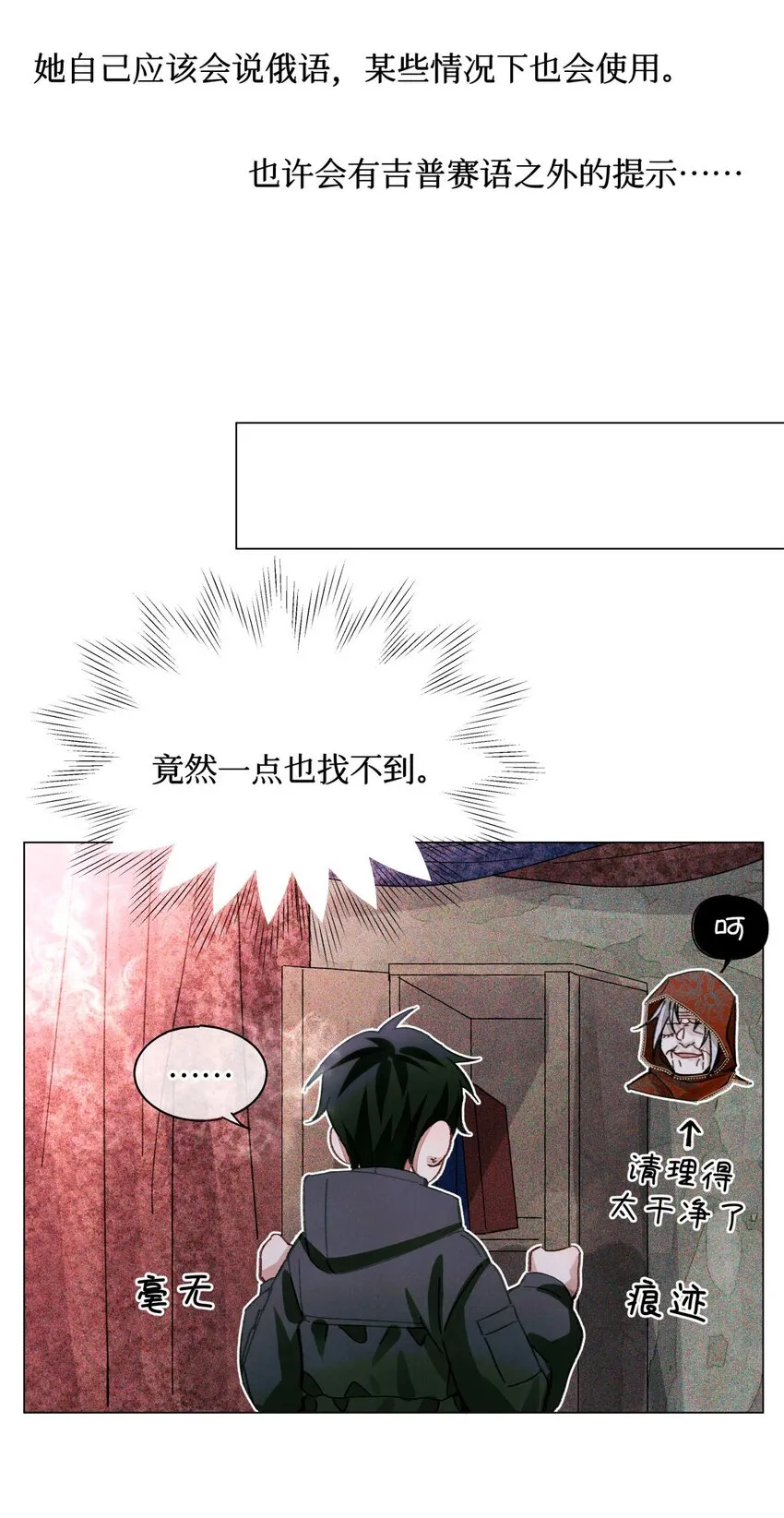 48 审判-逆位 第17页