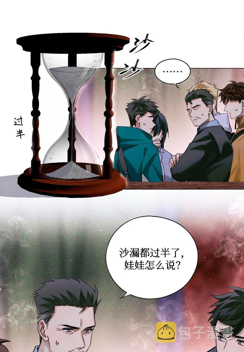 48 审判-逆位 第18页