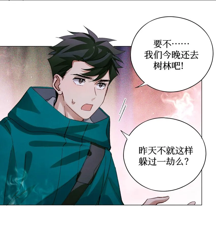 48 审判-逆位 第20页