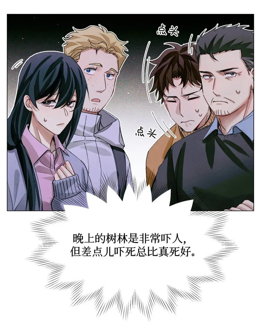 48 审判-逆位 第21页
