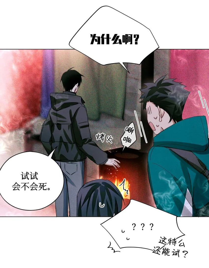 48 审判-逆位 第23页