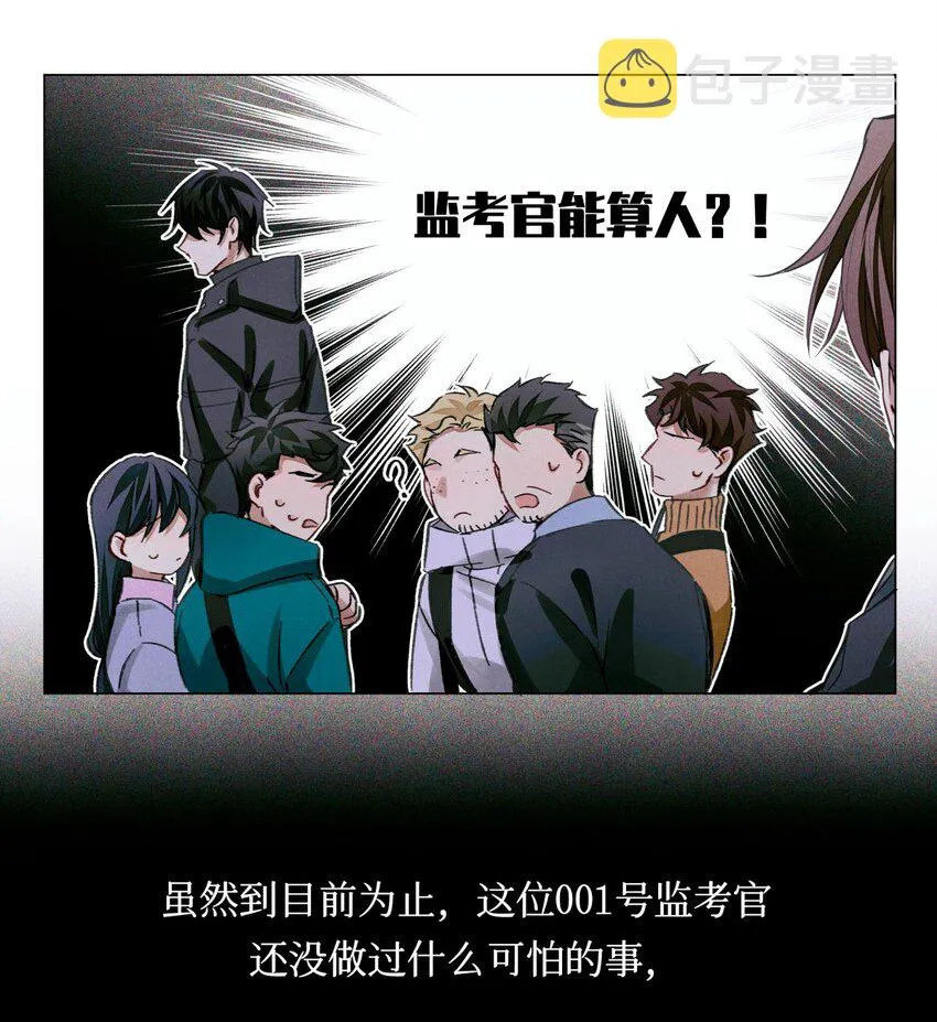 48 审判-逆位 第26页
