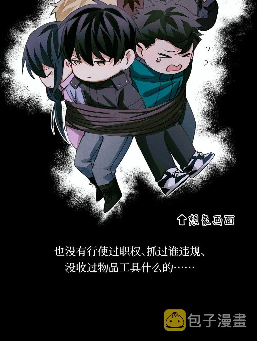 48 审判-逆位 第28页