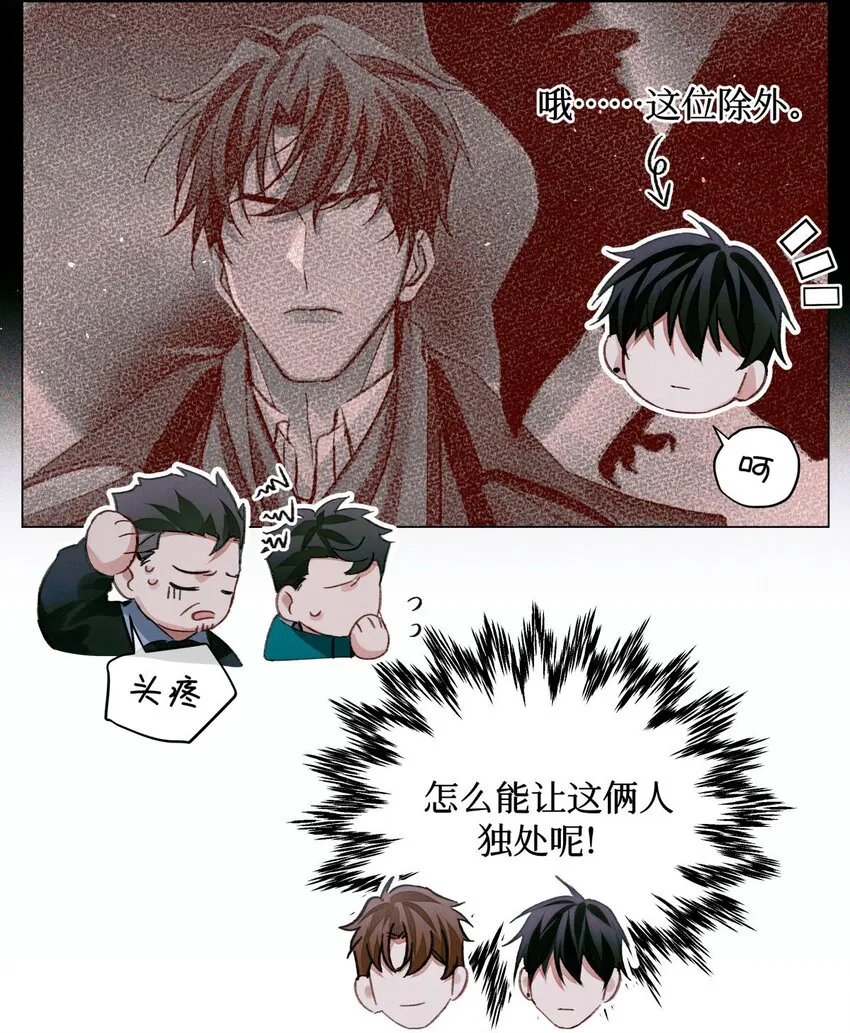 48 审判-逆位 第30页