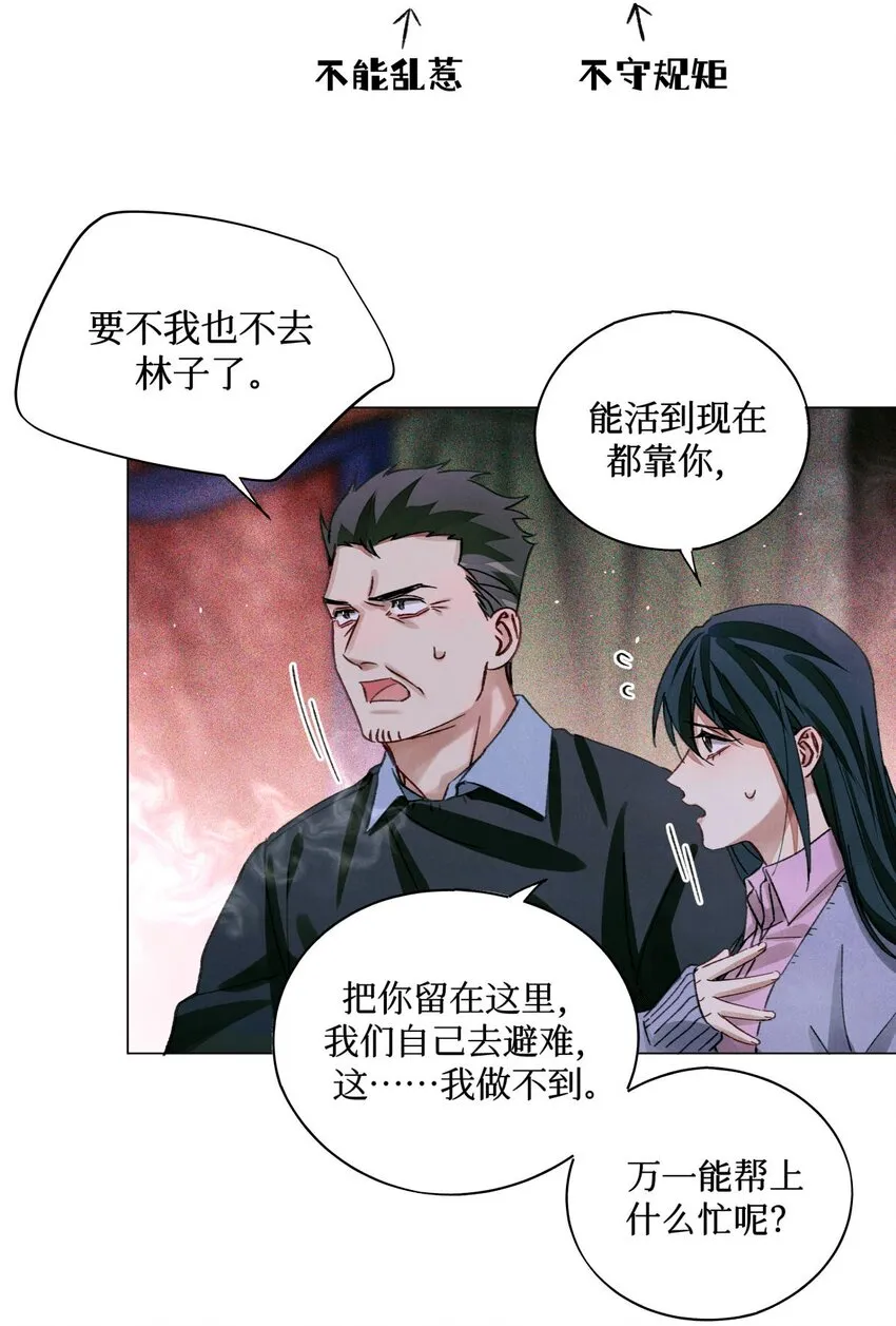48 审判-逆位 第31页