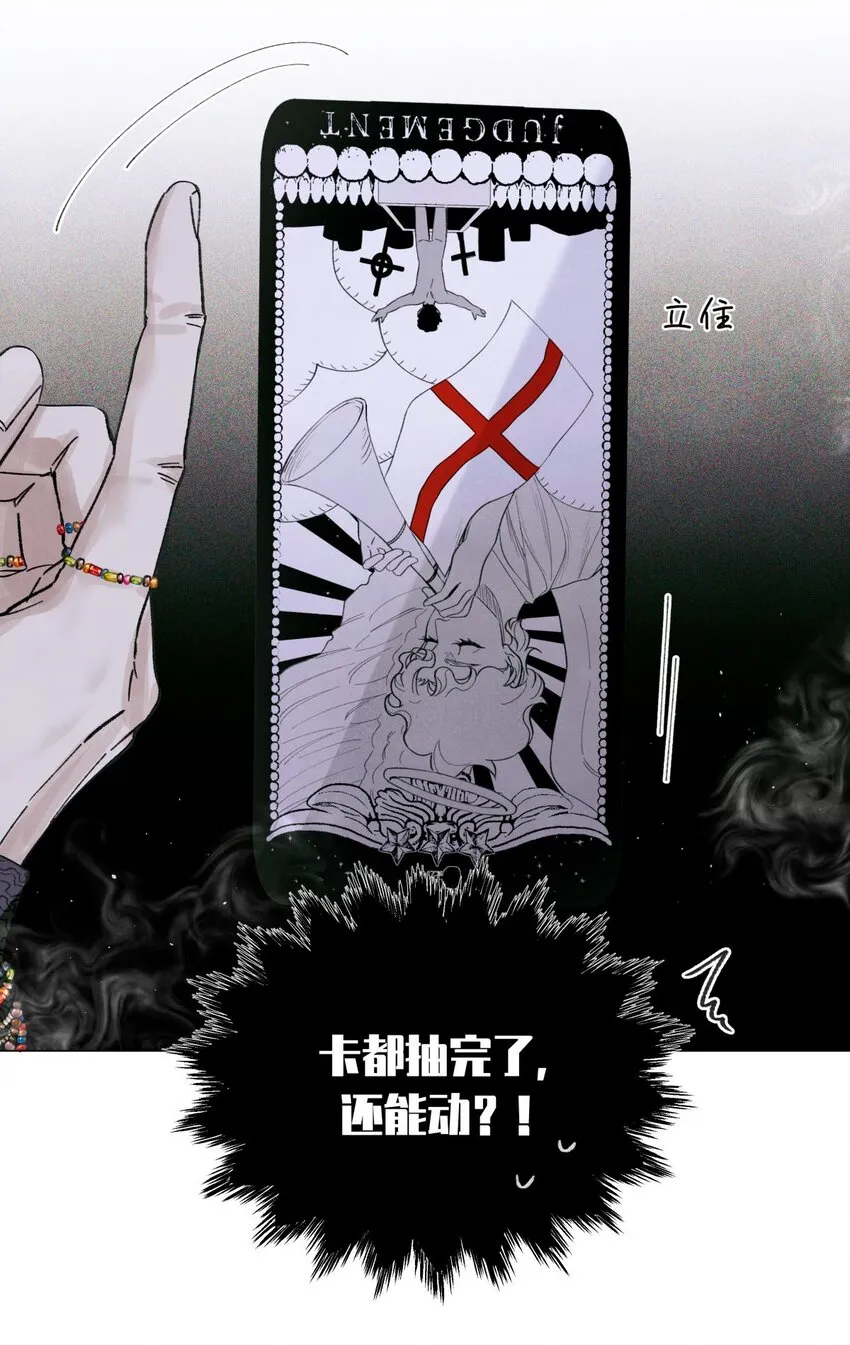 48 审判-逆位 第38页