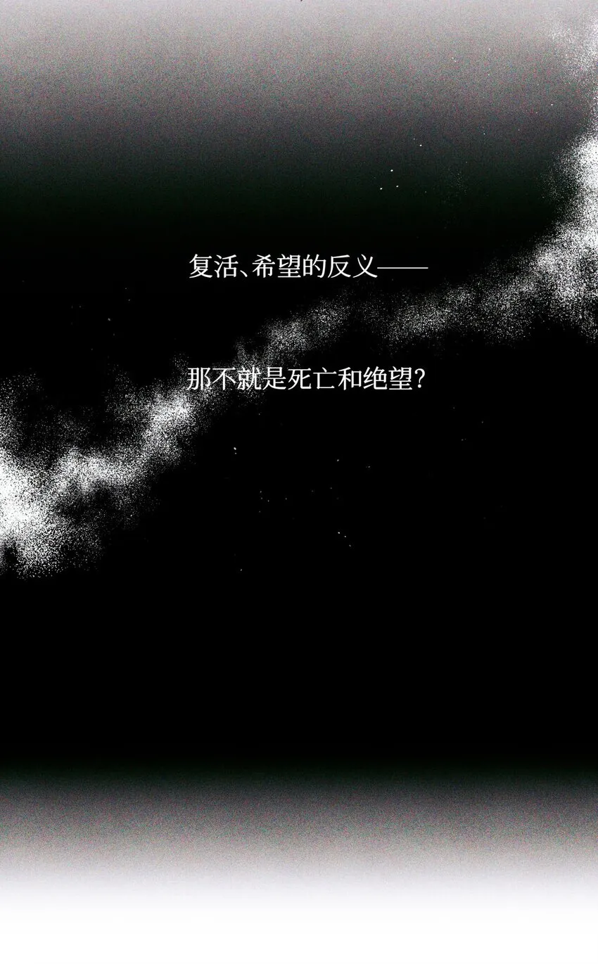 48 审判-逆位 第40页