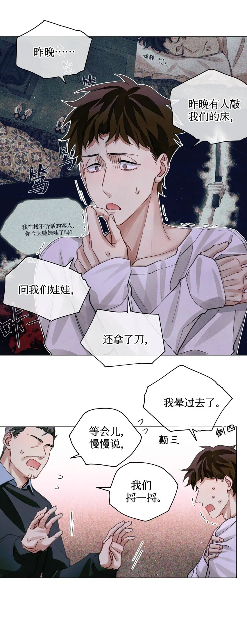 47 阅读题 第3页