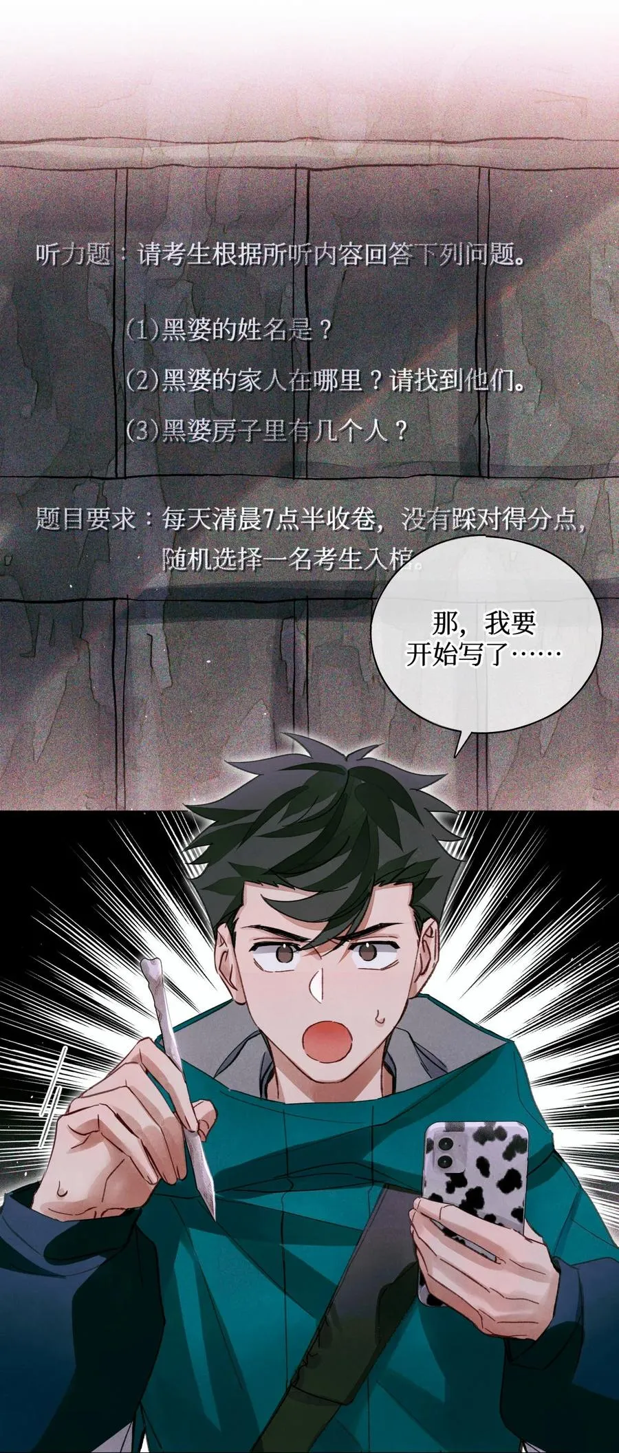 46 黑婆的名字 第2页