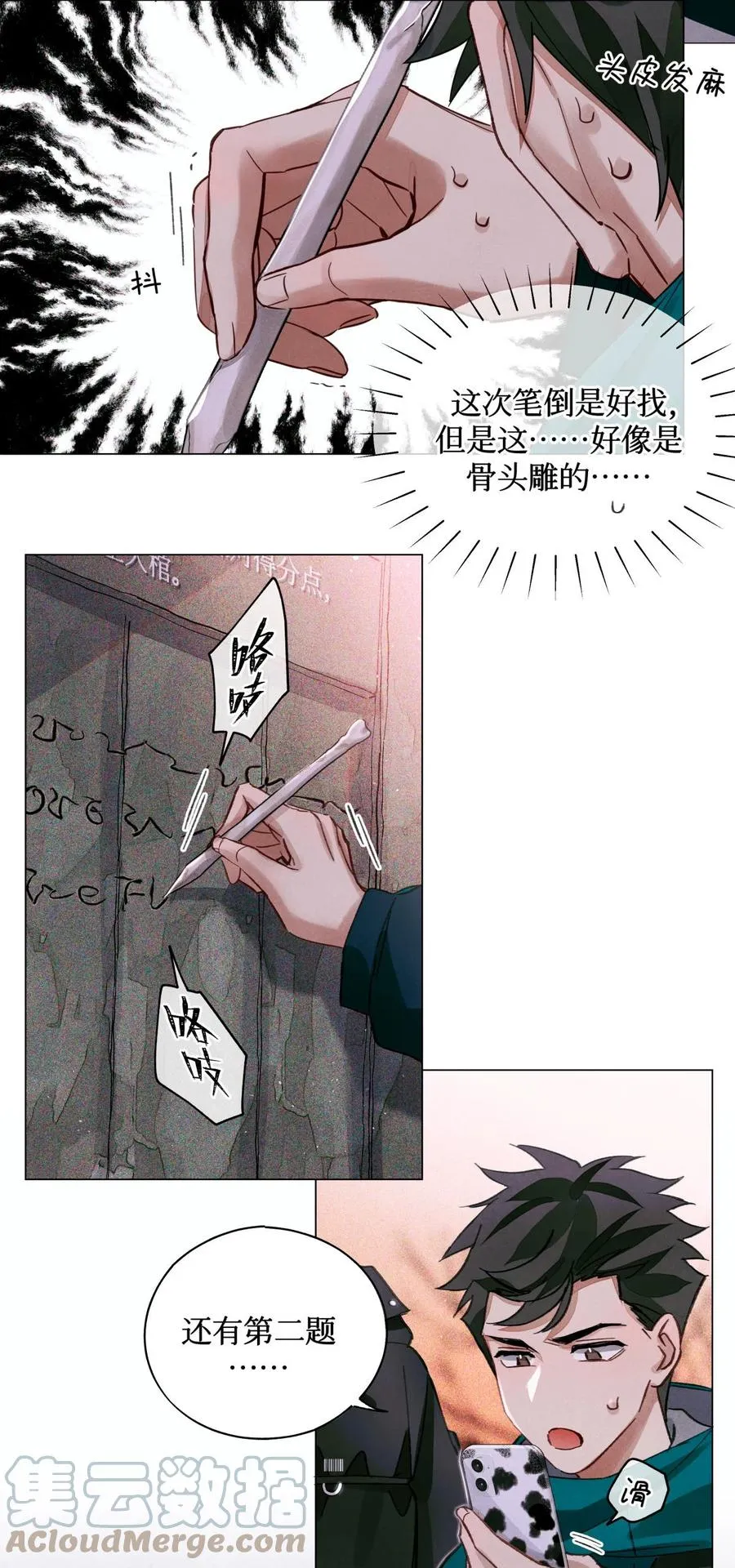 46 黑婆的名字 第3页