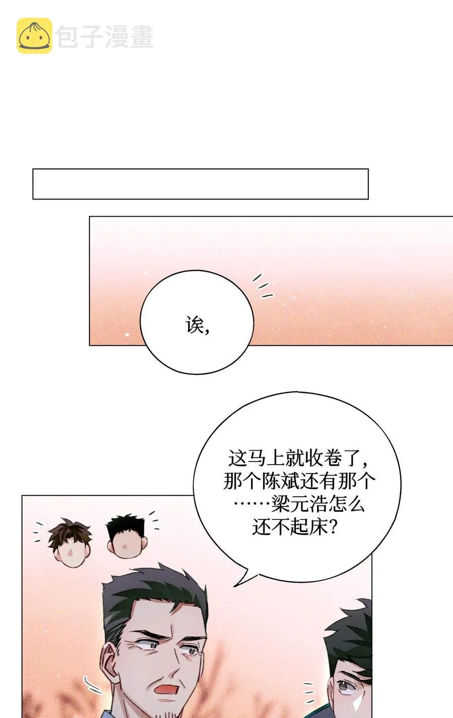 46 黑婆的名字 第12页