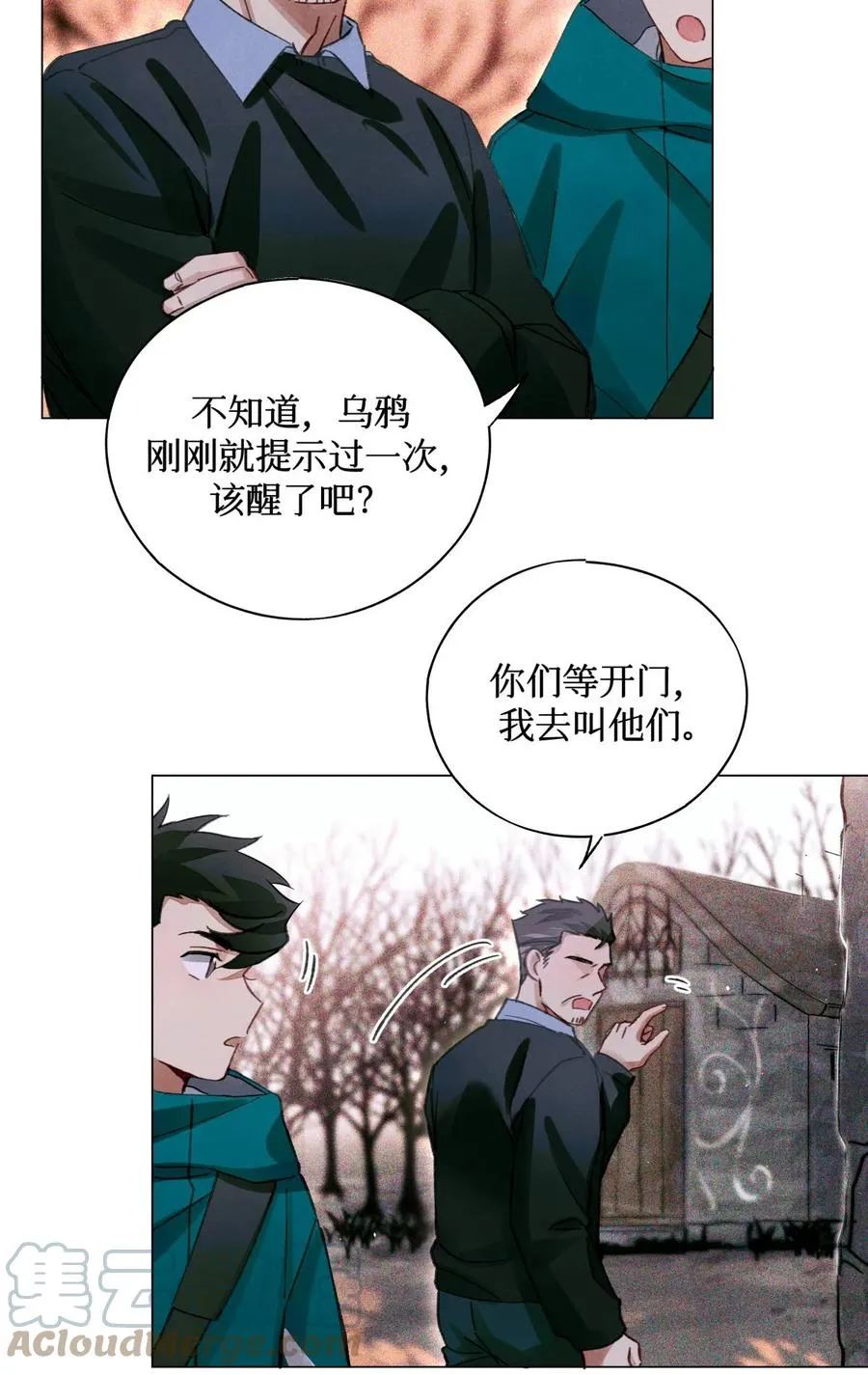 46 黑婆的名字 第13页