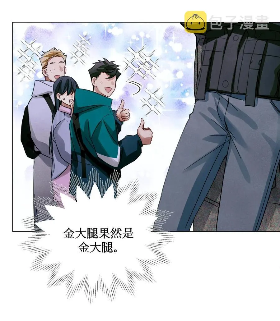 46 黑婆的名字 第16页
