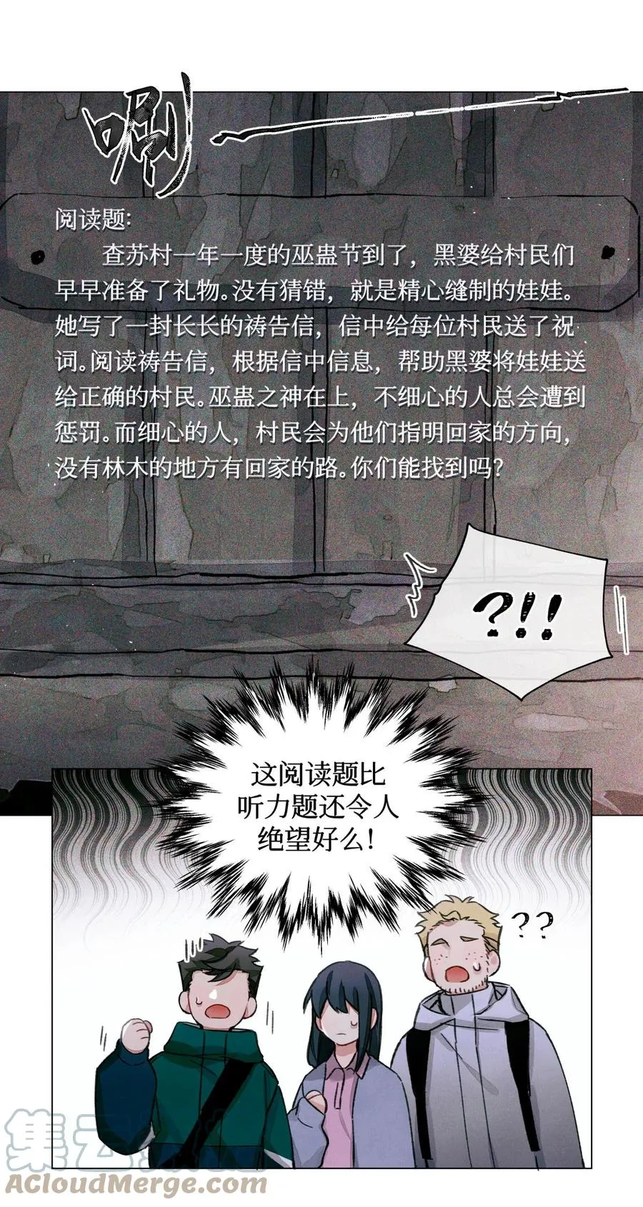 46 黑婆的名字 第17页