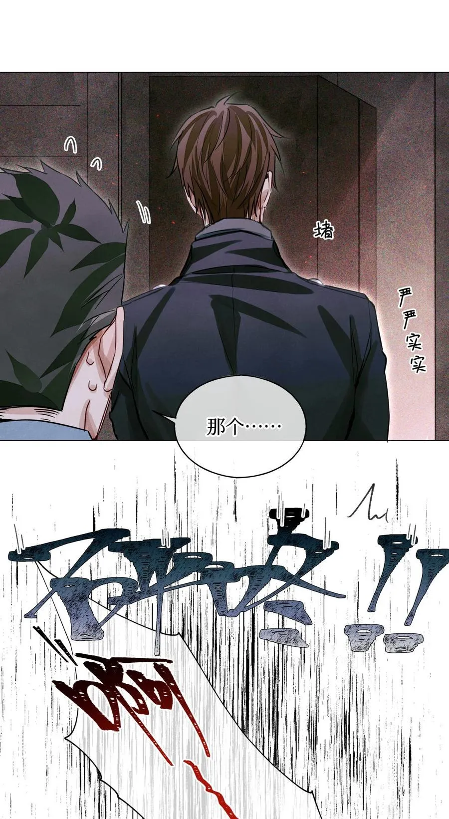46 黑婆的名字 第26页
