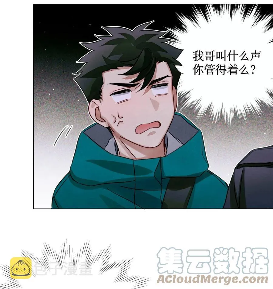 46 黑婆的名字 第29页