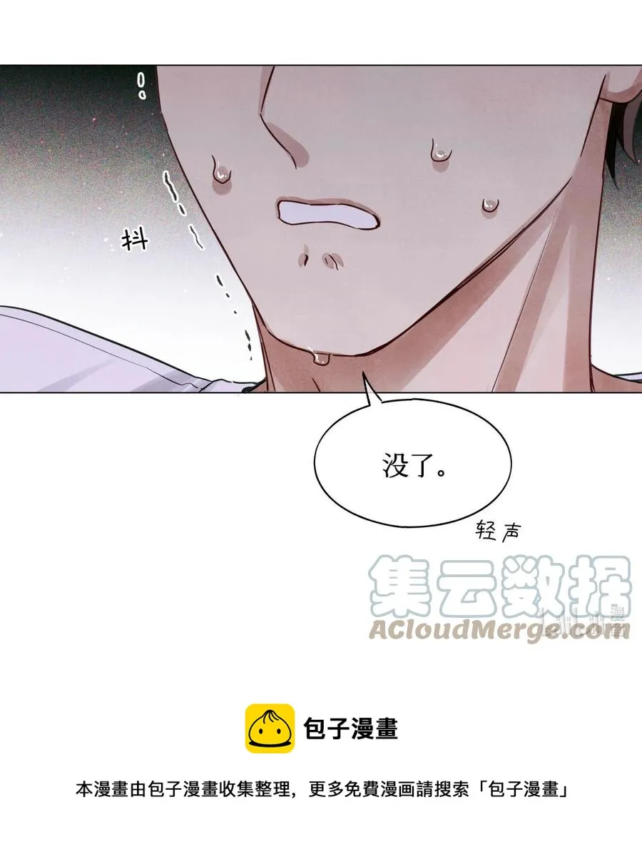 46 黑婆的名字 第37页